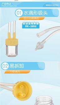 日康新生嬰兒吸鼻器 溫柔呵護(hù)，遠(yuǎn)離鼻塞煩惱