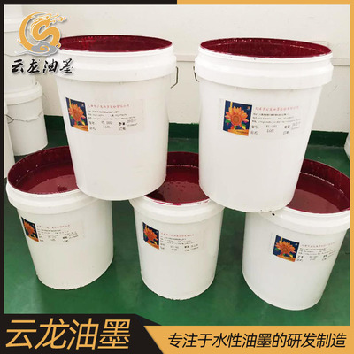 【無紡布水墨 塑料編織袋水性油墨 瓦楞紙箱紙品用水墨